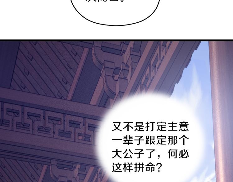 第5话 金干戈（2）102