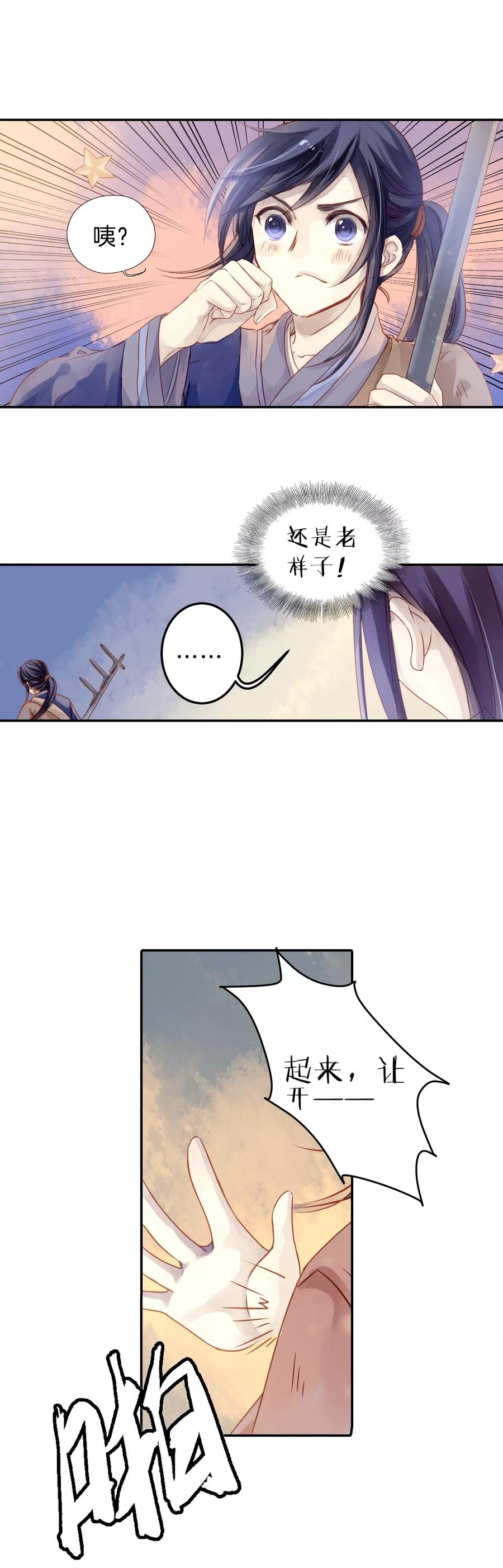 第13话 方天觚233