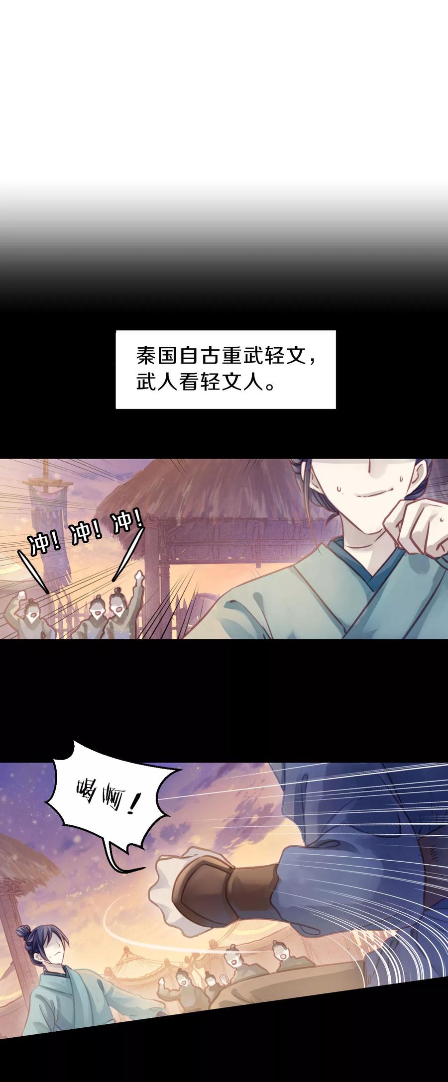 第32话 骨鸣镝113