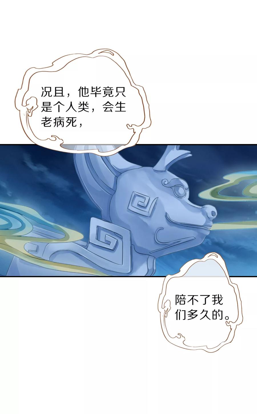 第29话 阴阳燧214