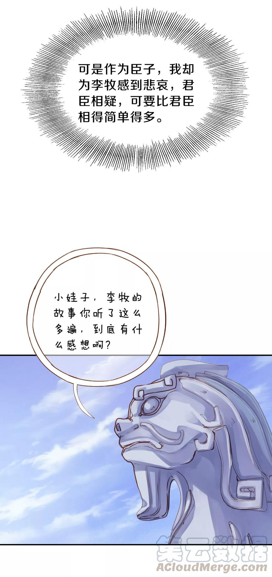第9话 玄玉帛320