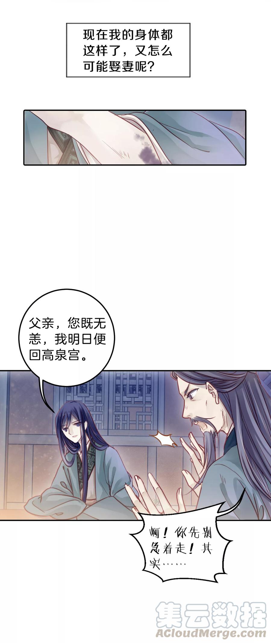 第40话 织女针410
