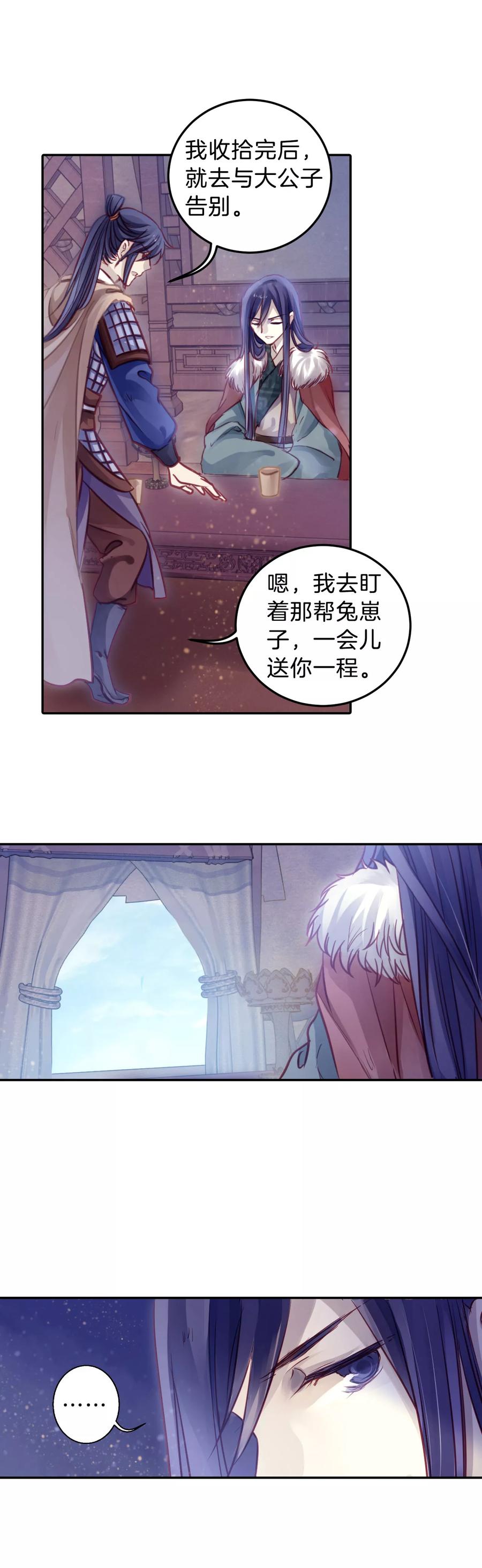 第37话 织女针123