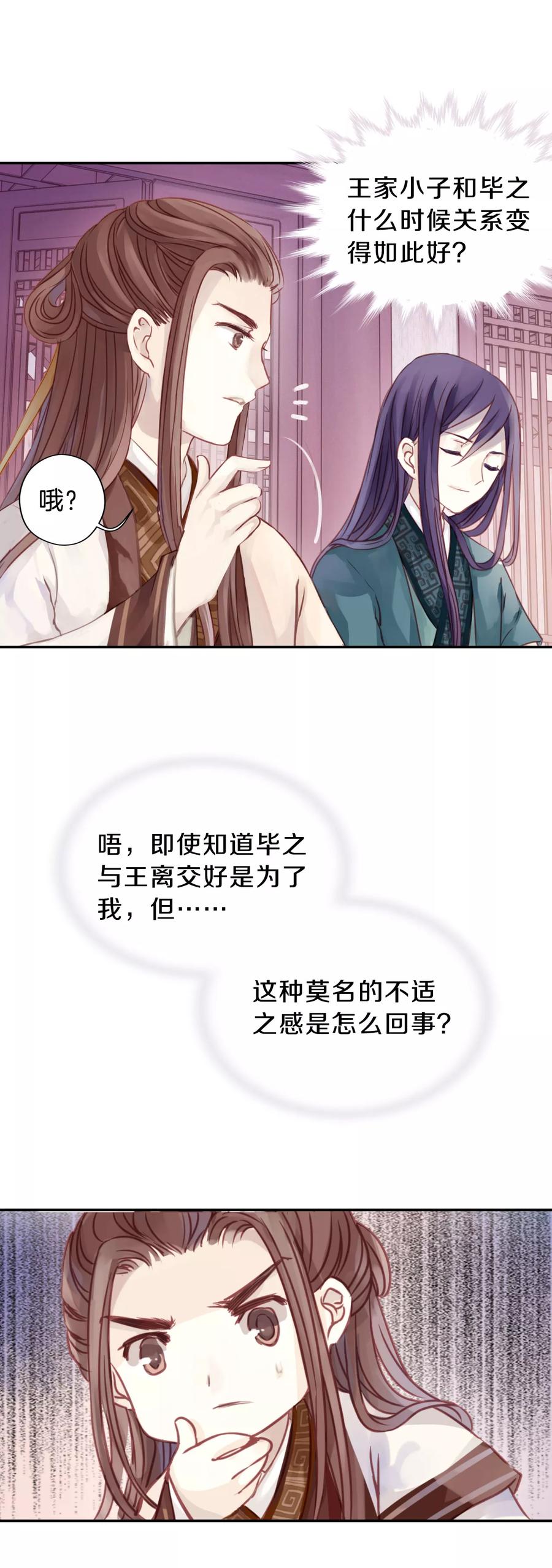 第24话 常胜戟321