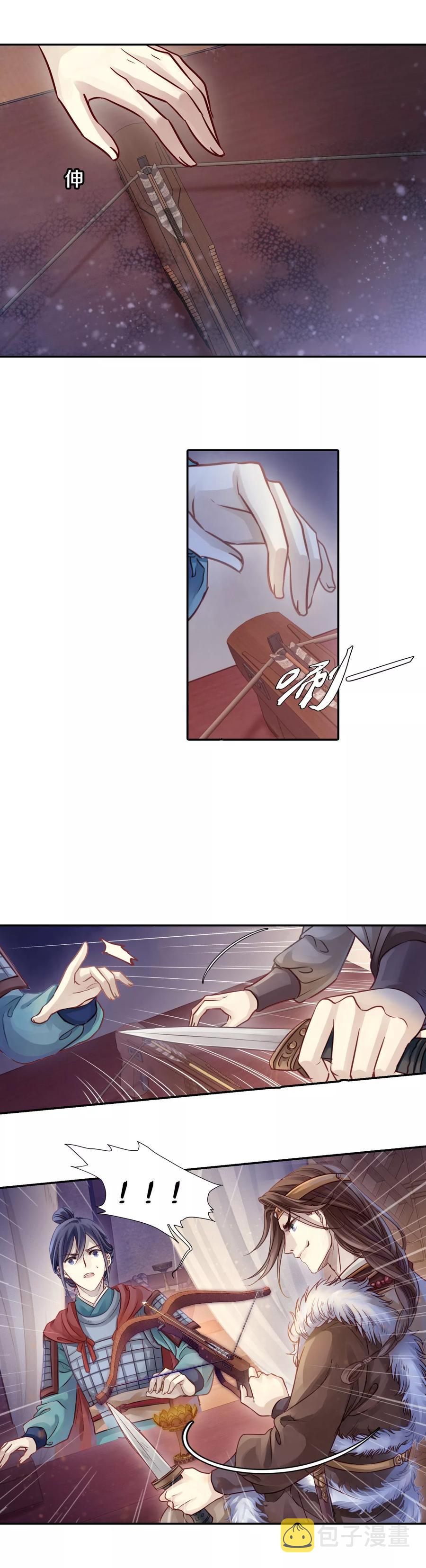 第33话 骨鸣镝242