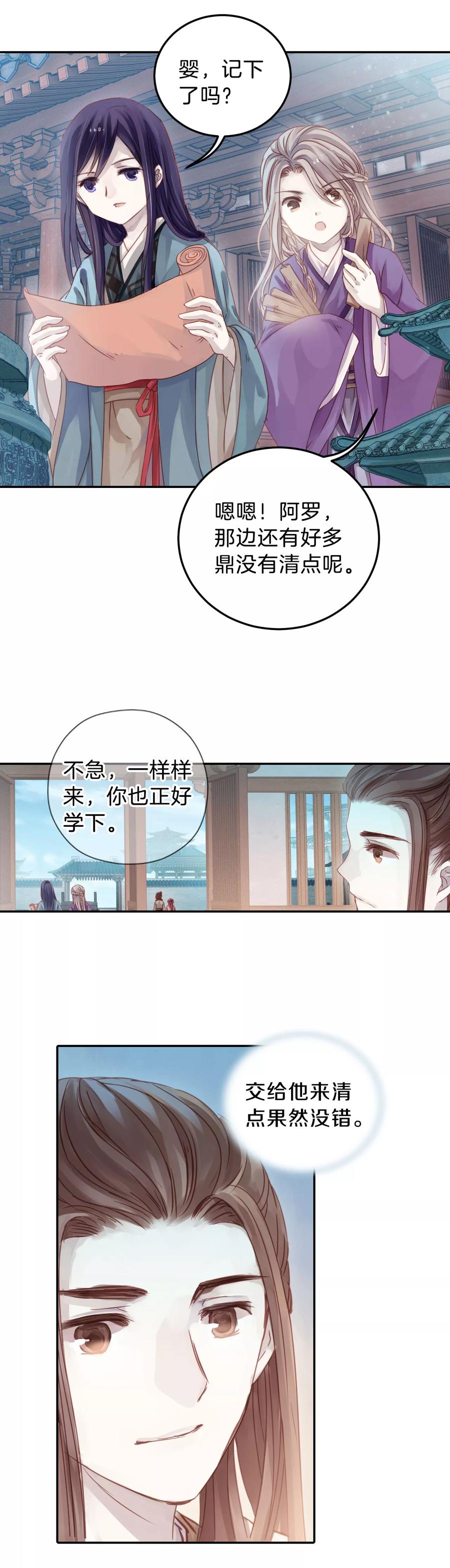 第12话 方天觚133