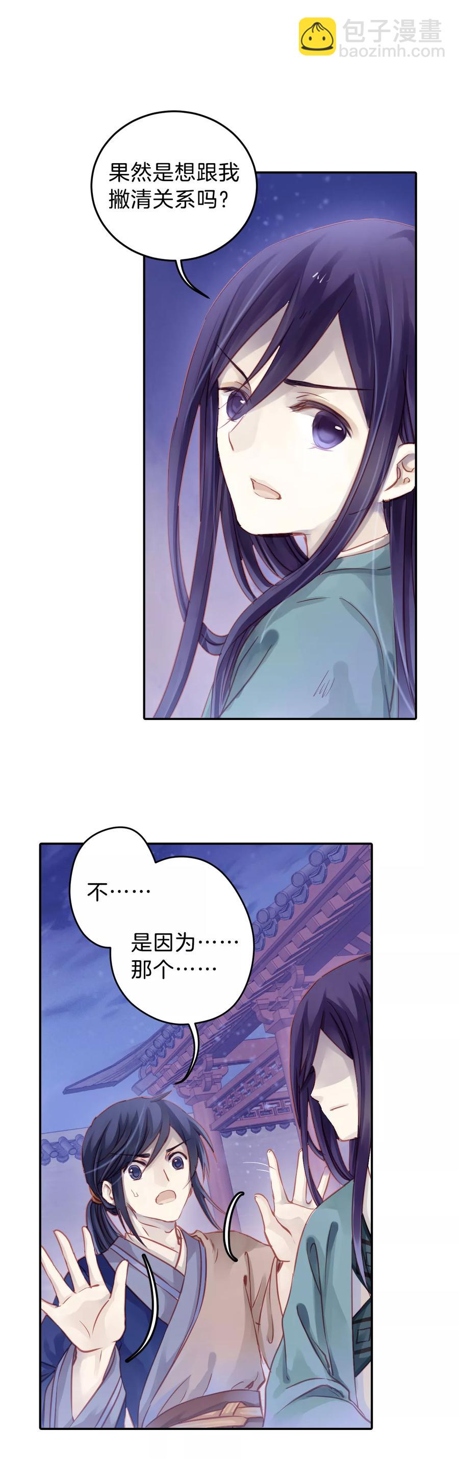 第18话 紫蚌笄318
