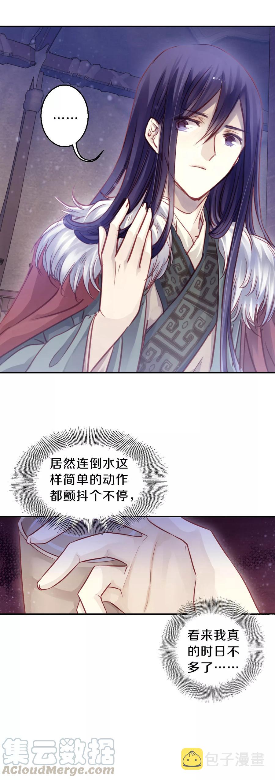 第37话 织女针110