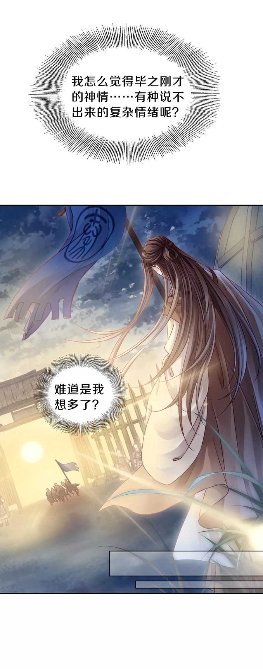 第39话 织女针38