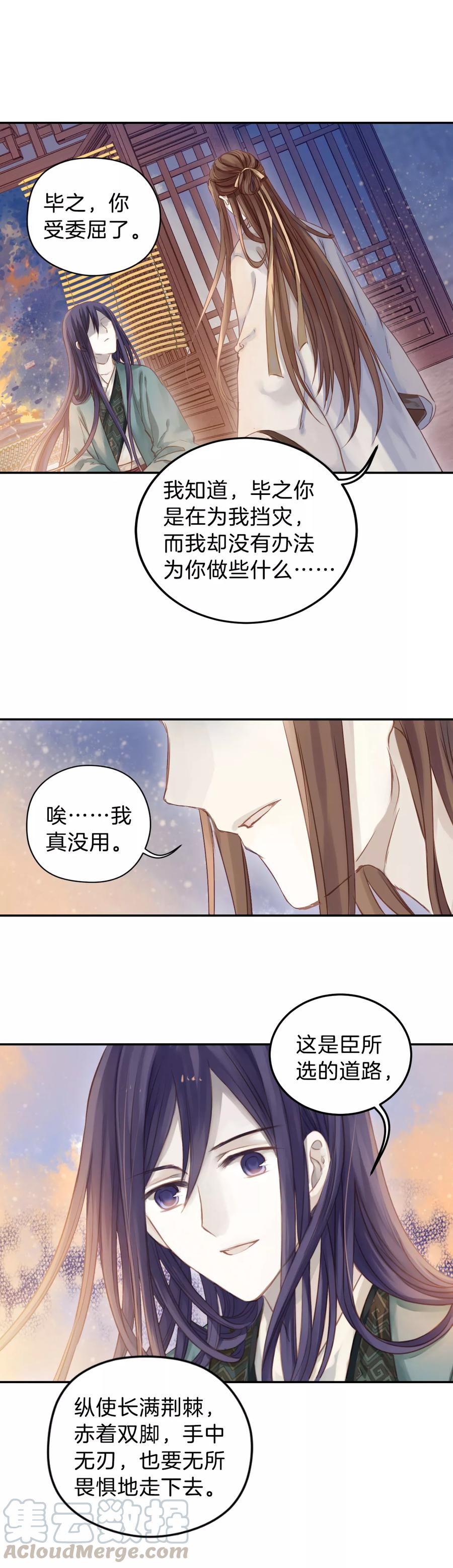 第31话 阴阳燧430