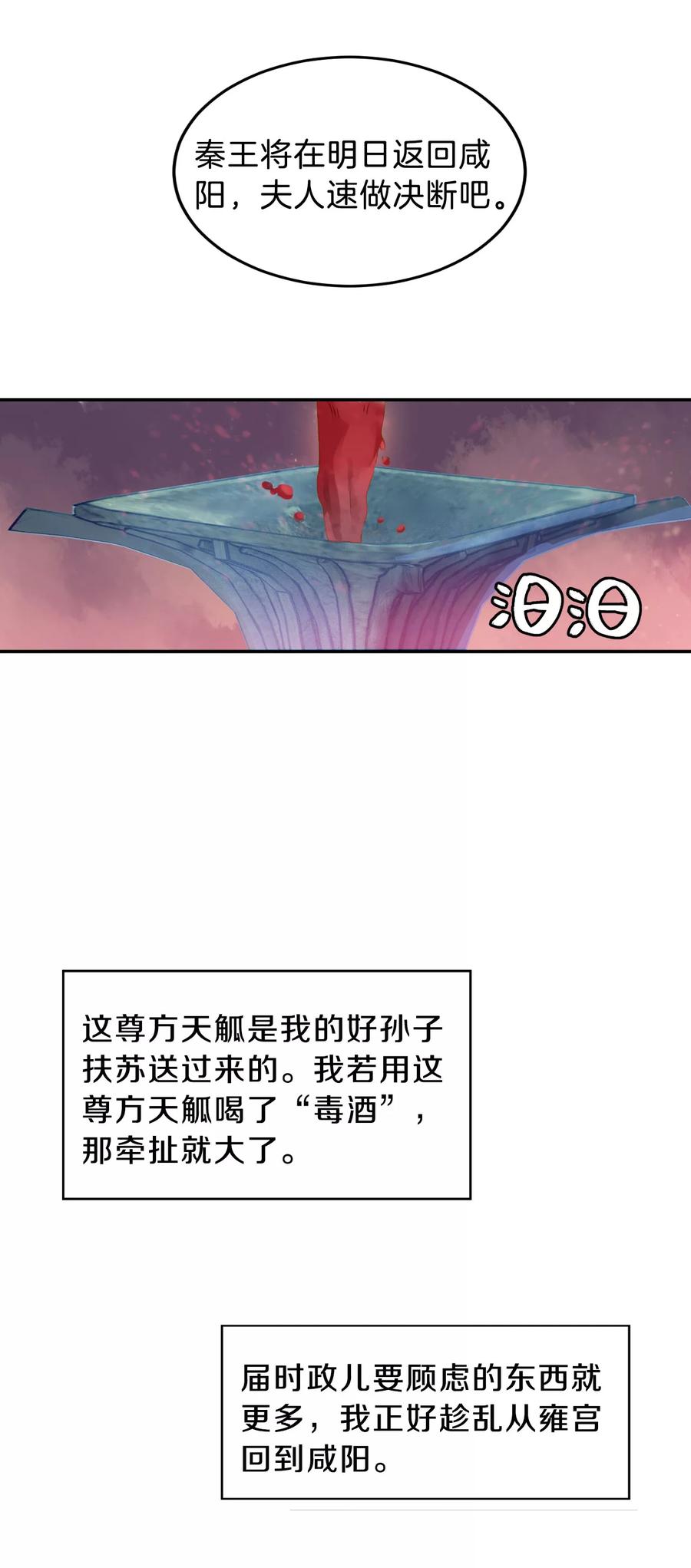 第14话 方天觚323