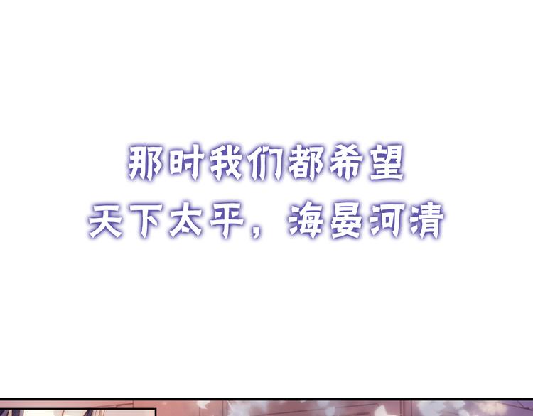 序章：千年之前19