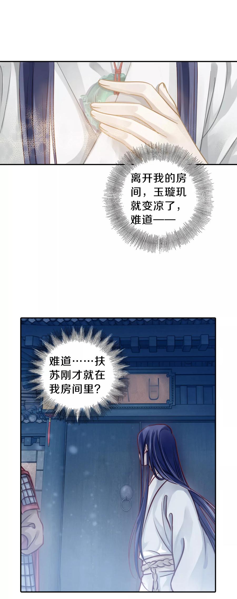 第47话 玉璇玑511