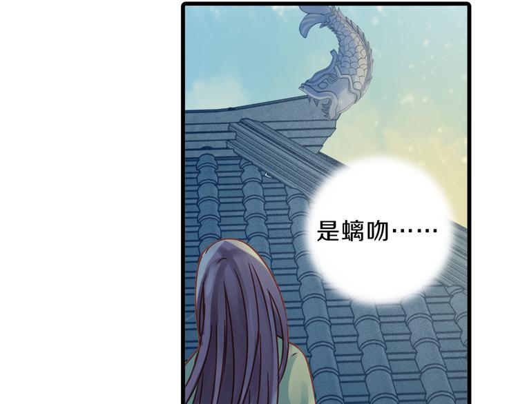 第3话 吞脊兽（3）93