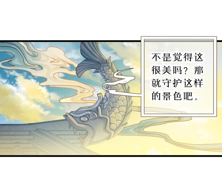 第3话 吞脊兽（3）90
