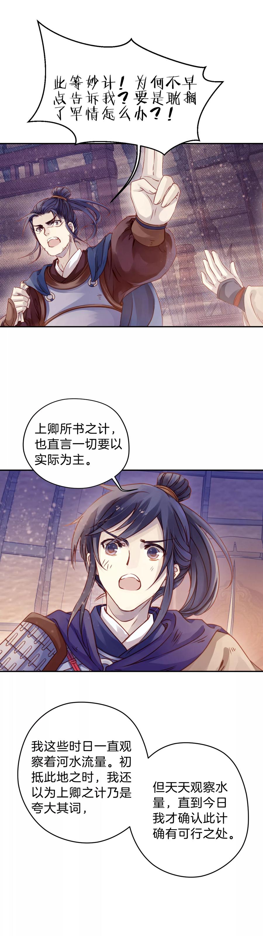 第22话 常胜戟132