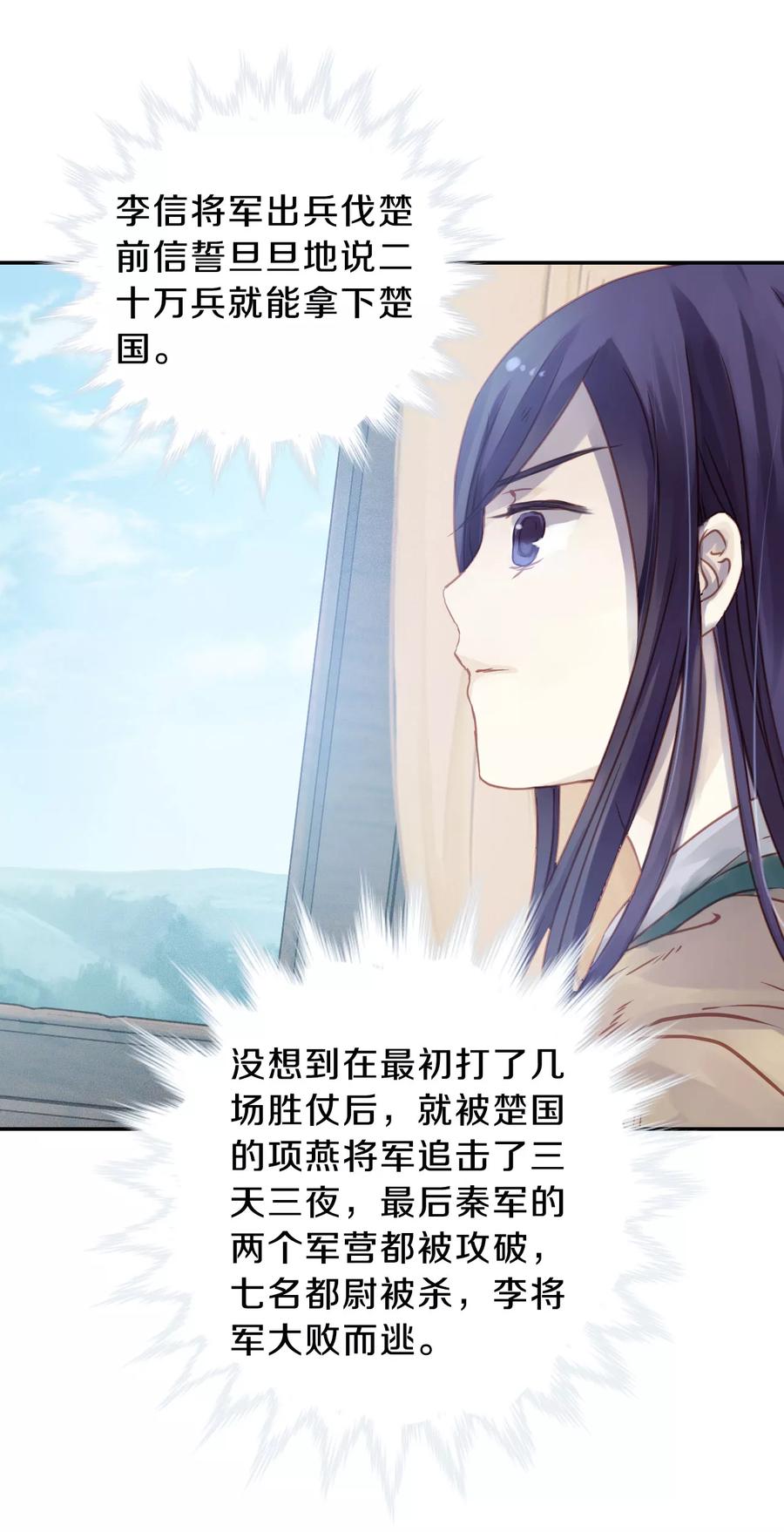 第23话 常胜戟219
