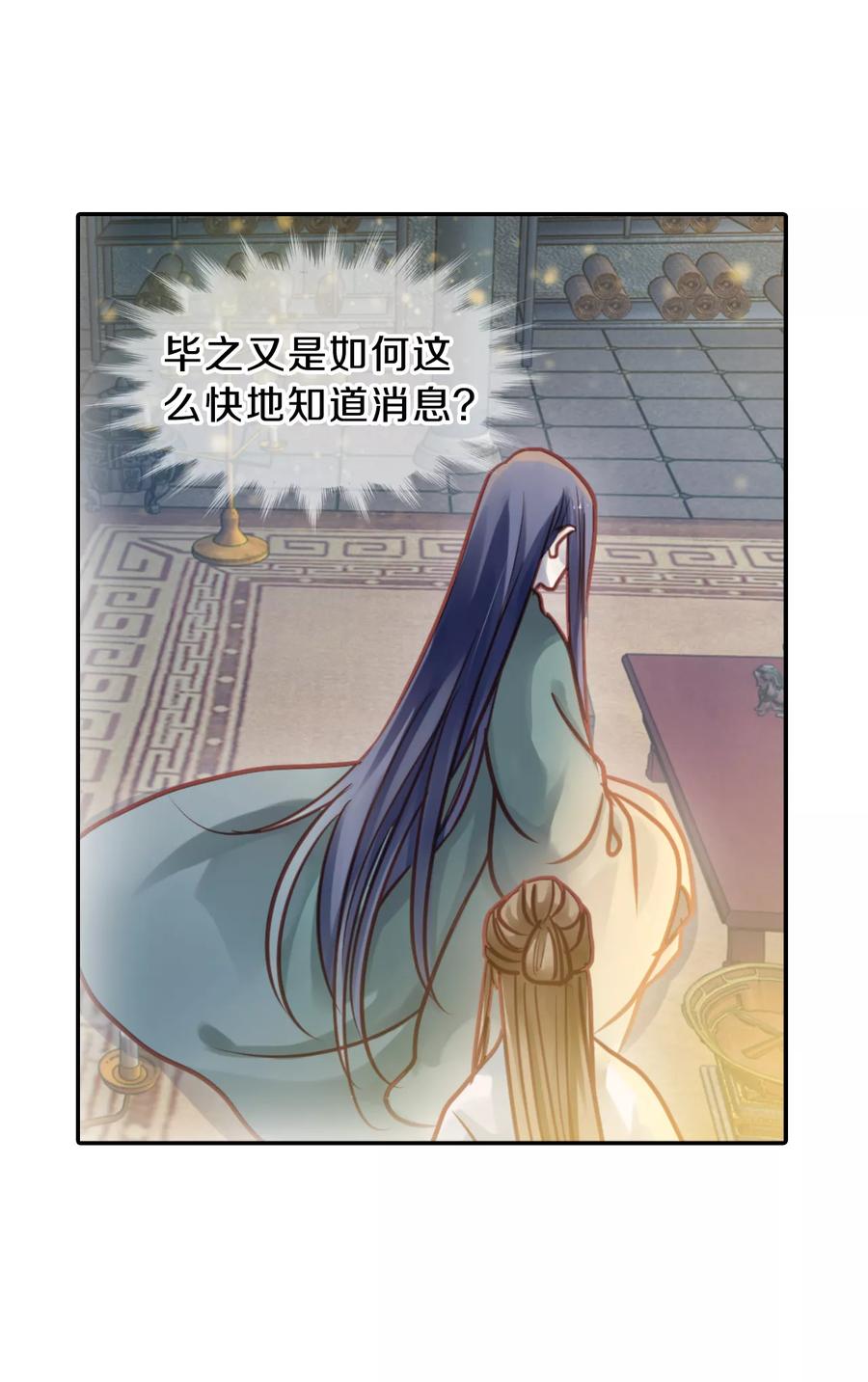 第45话 玉璇玑313