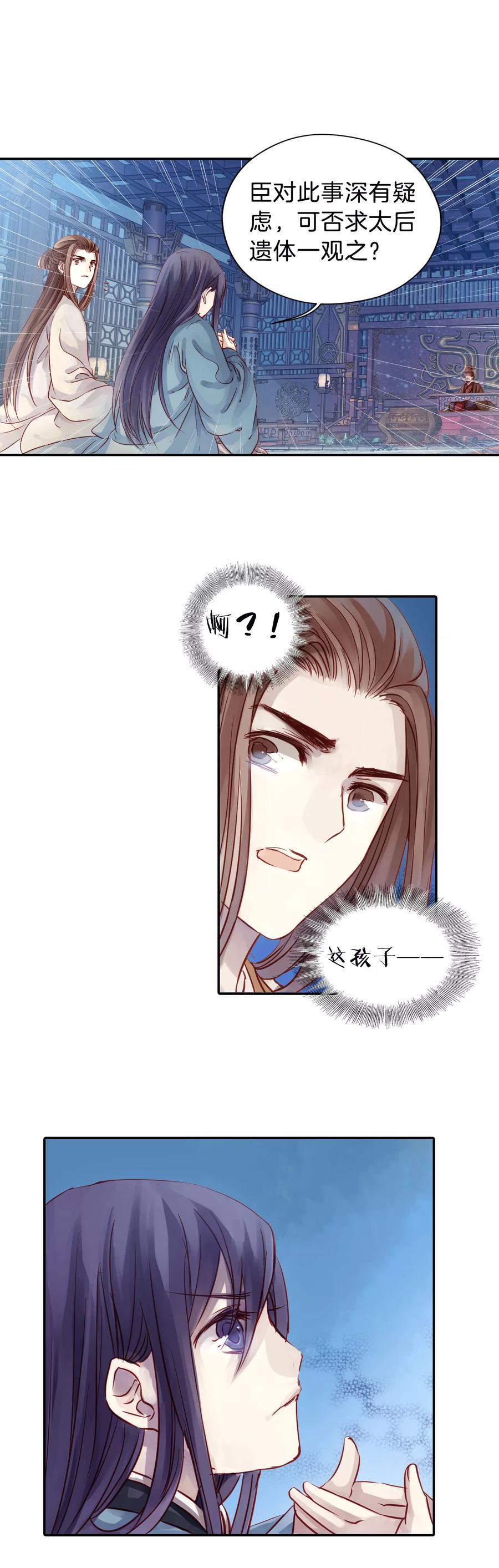 第16话 紫蚌笄116