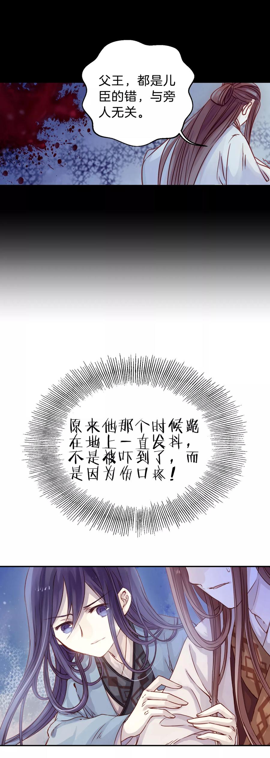 第16话 紫蚌笄142