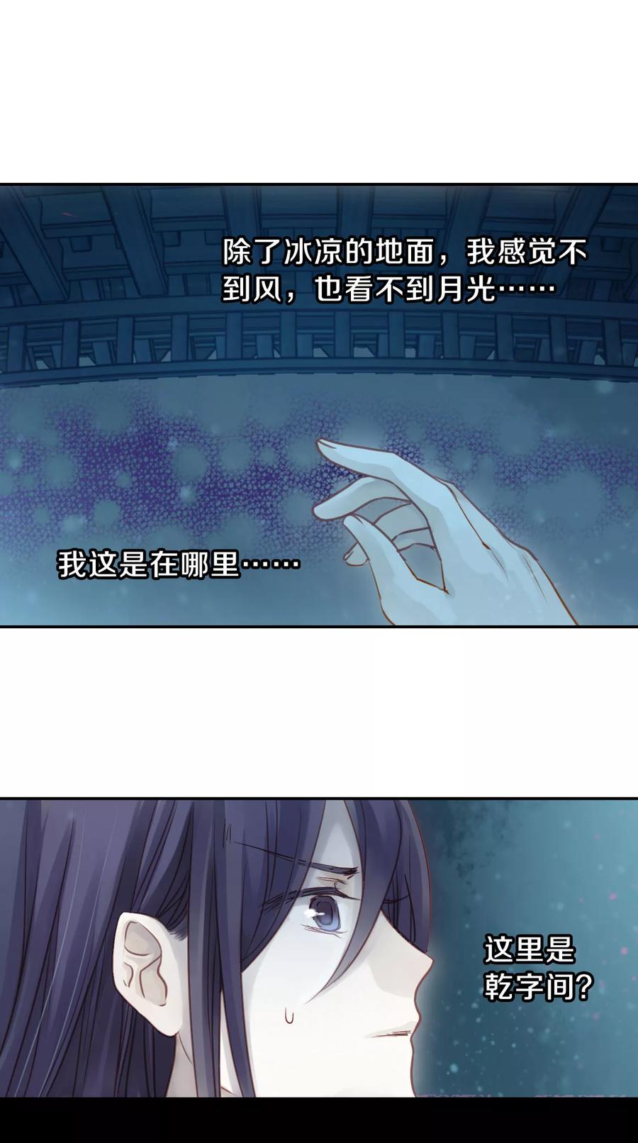 第29话 阴阳燧256