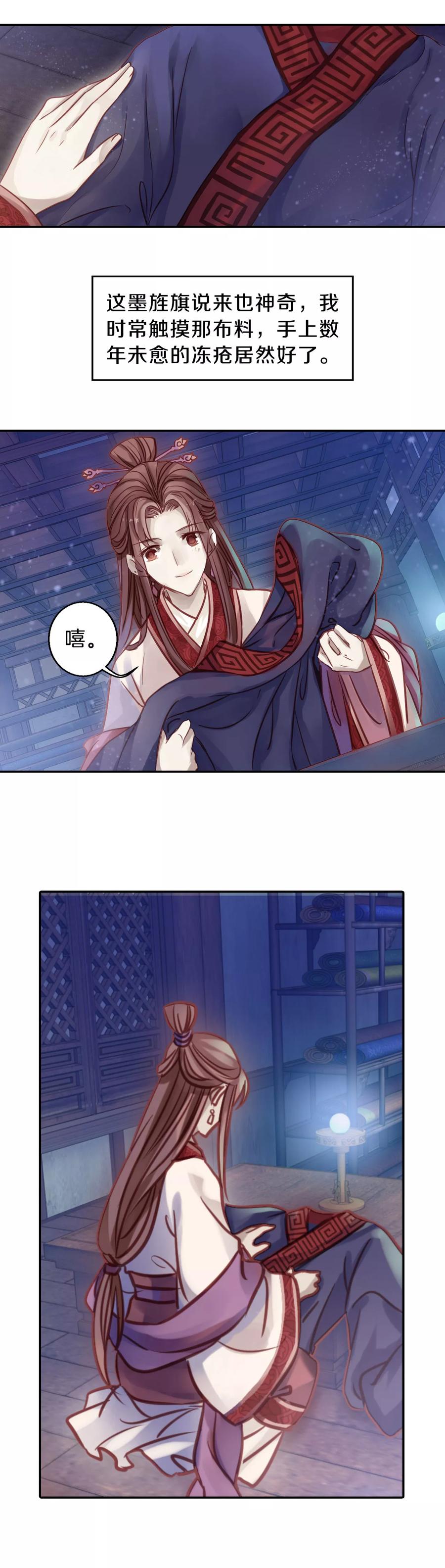 第38话 织女针211