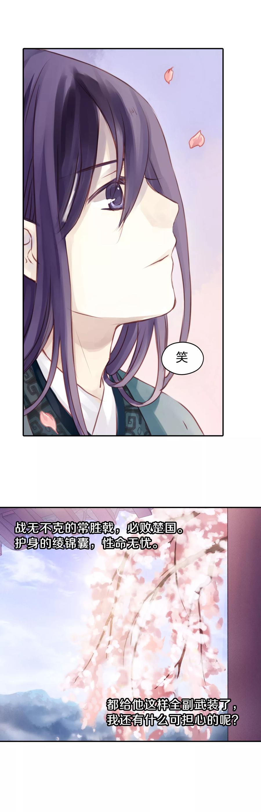 第24话 常胜戟322