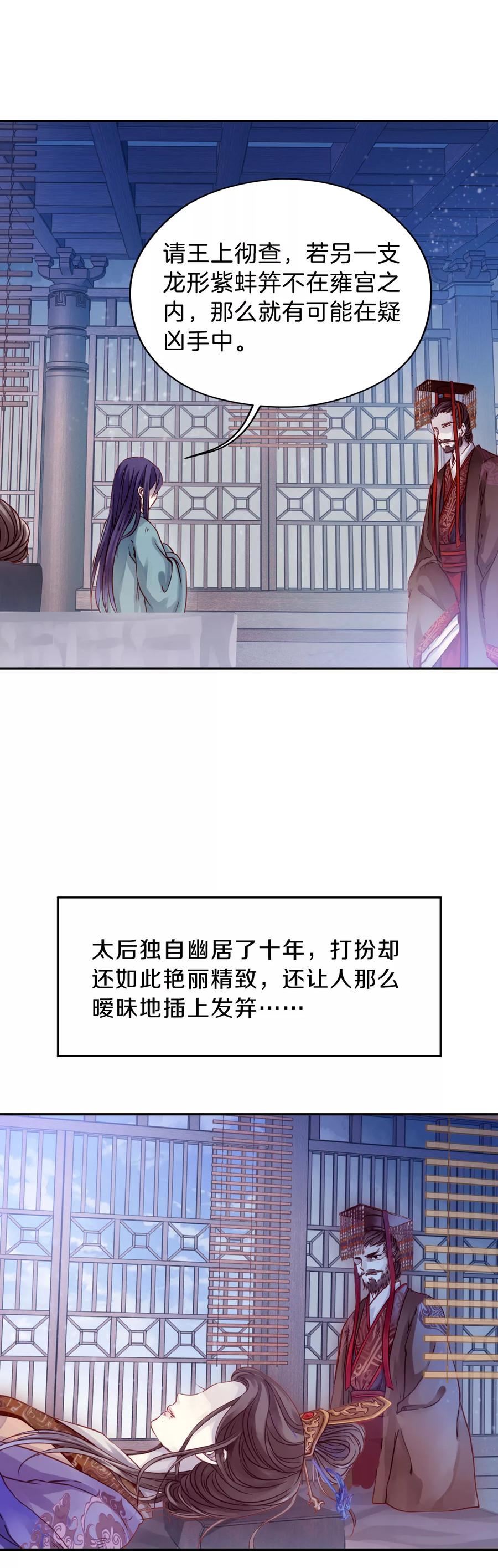 第16话 紫蚌笄131