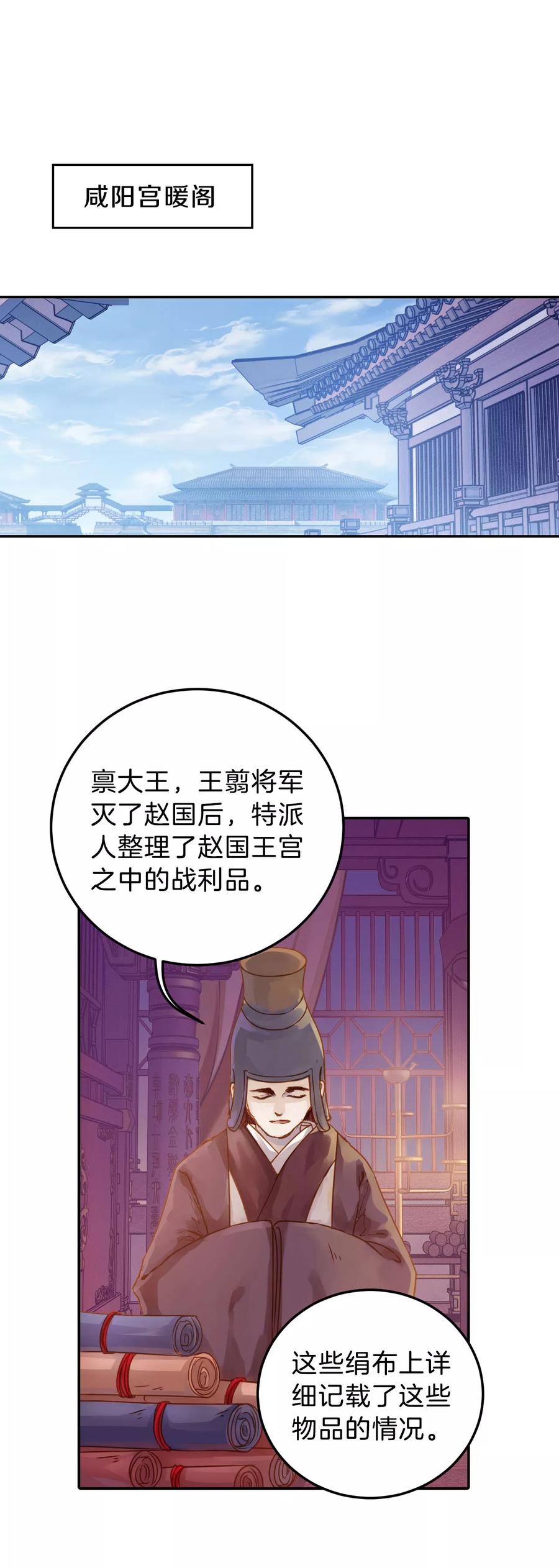 第12话 方天觚12