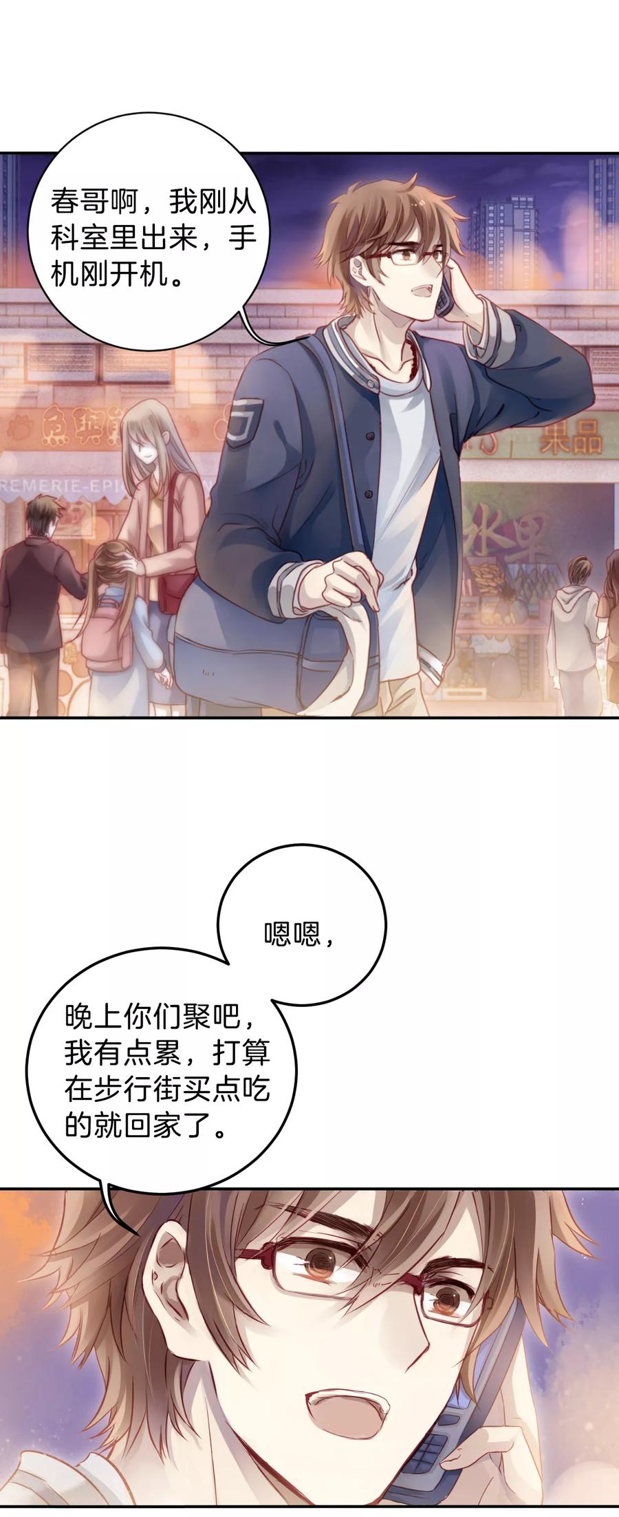 第47话 玉璇玑525