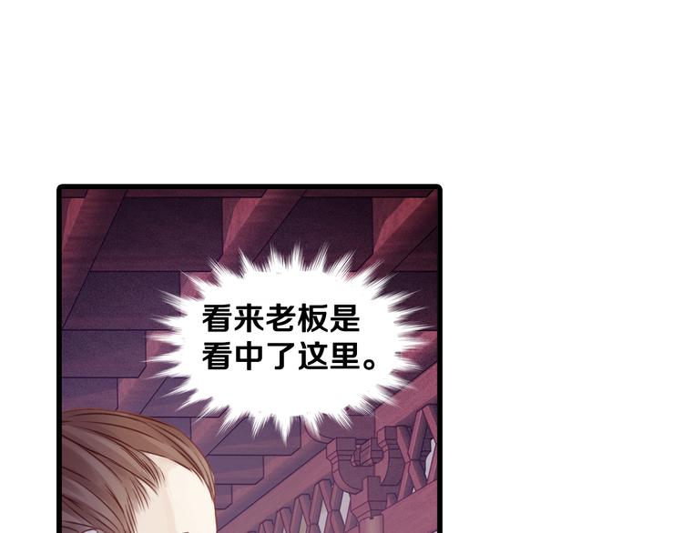 第1话 吞脊兽（1）28