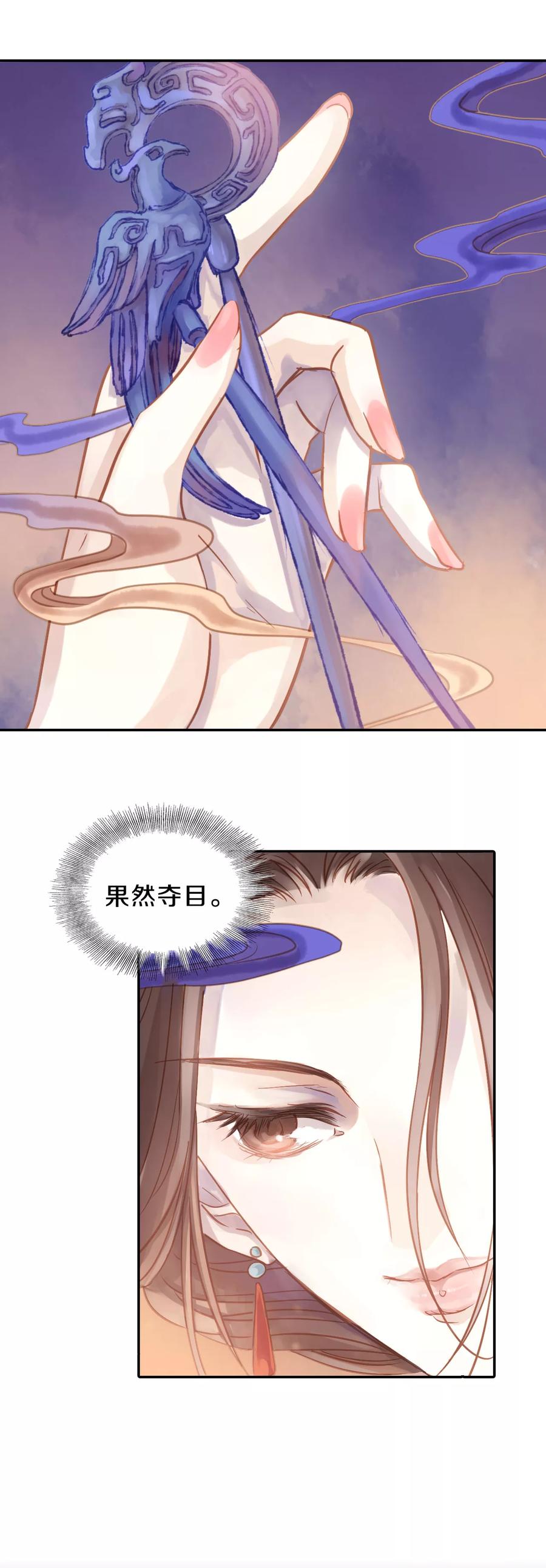 第14话 方天觚34