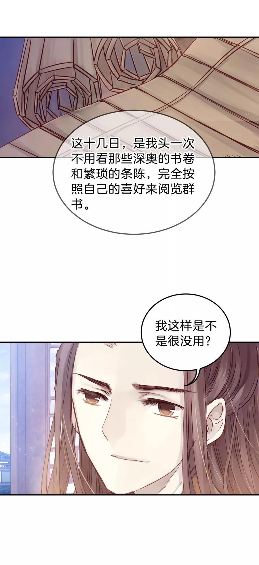 第19话 凌锦囊125