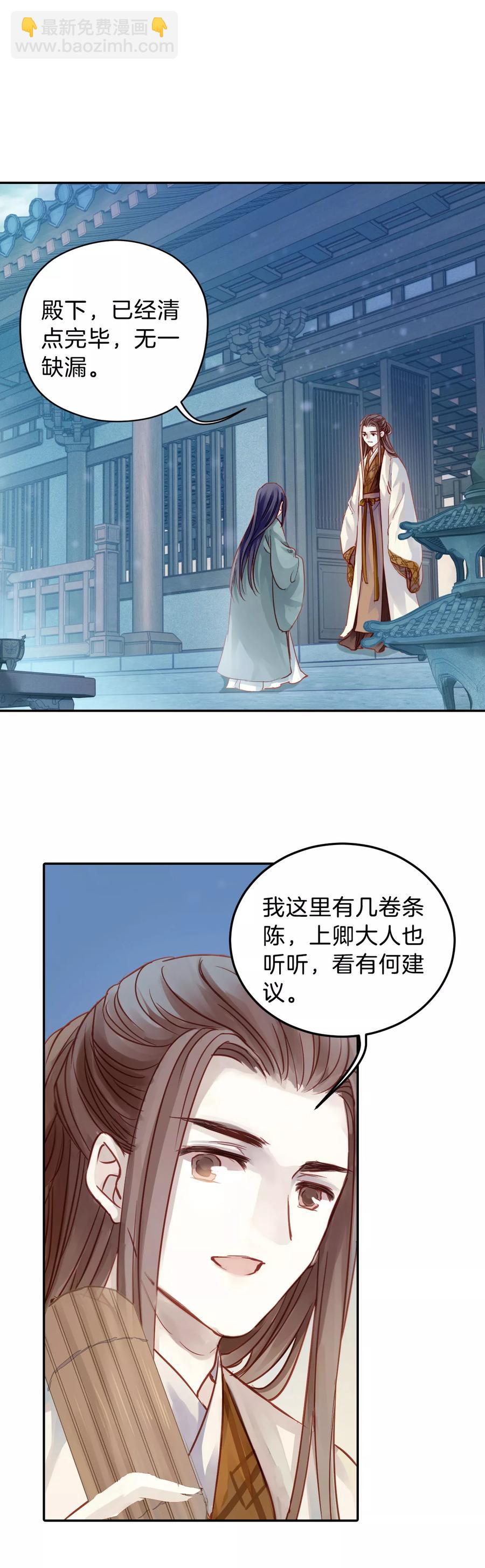 第13话 方天觚22