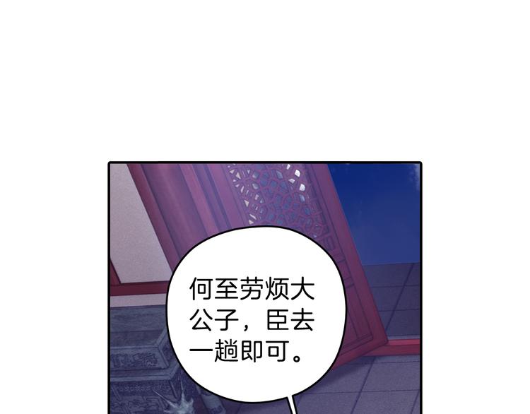 第7话 玄玉帛（1）33