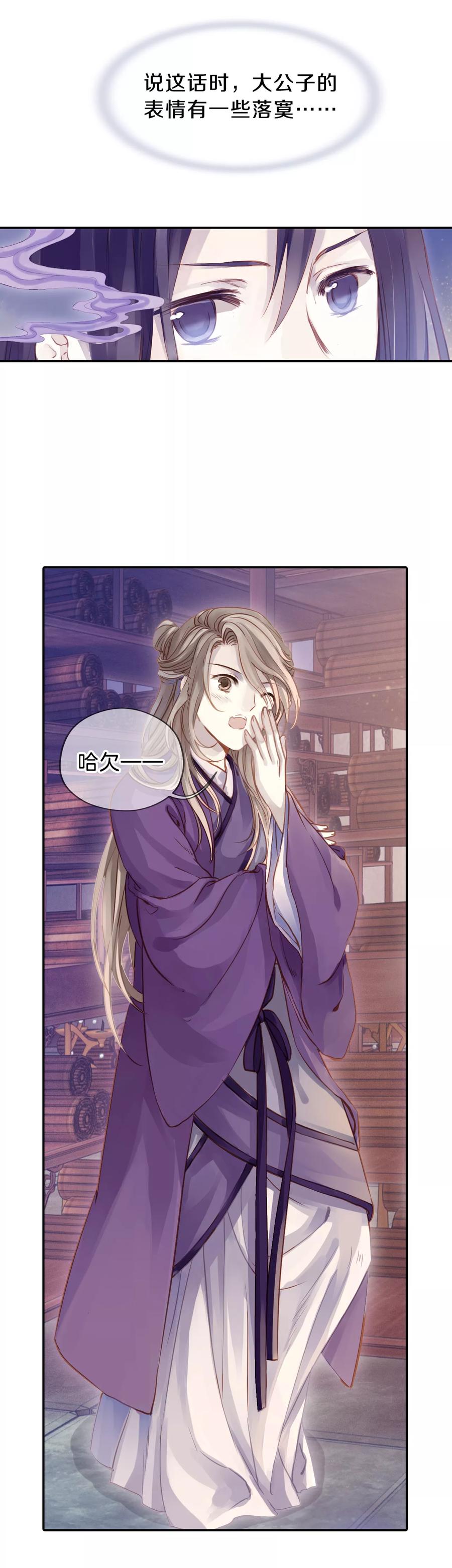 第21话 凌锦囊334