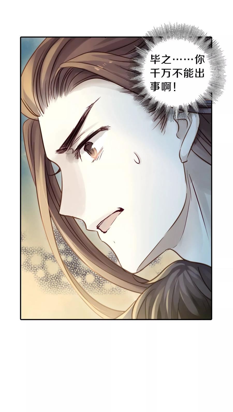 第36话 骨鸣镝524