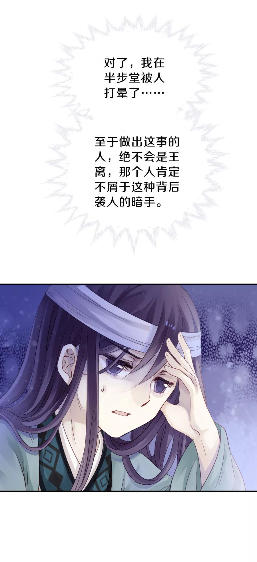 第8话 玄玉帛217