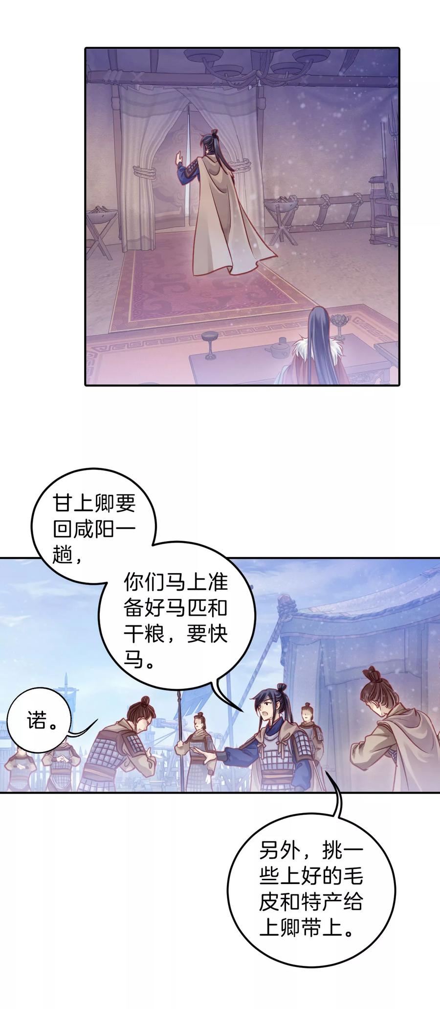 第37话 织女针17