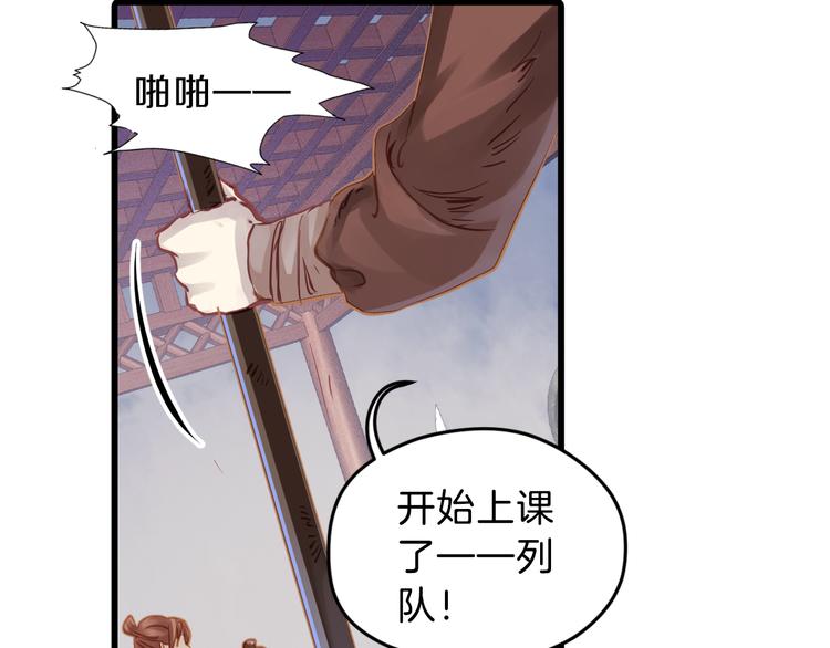 第4话 金干戈（1）90