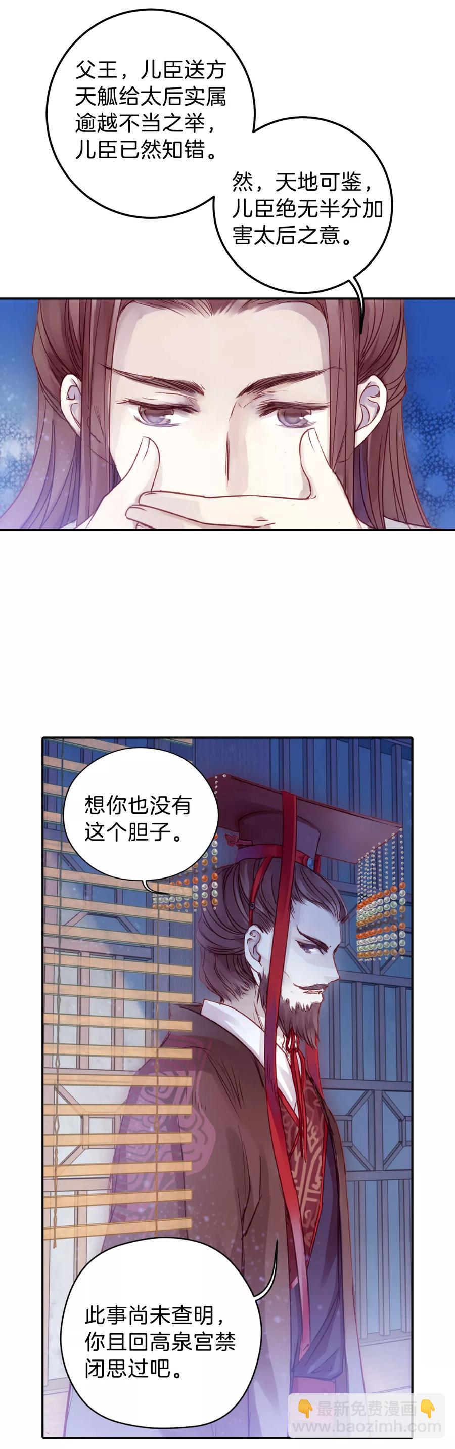 第16话 紫蚌笄134