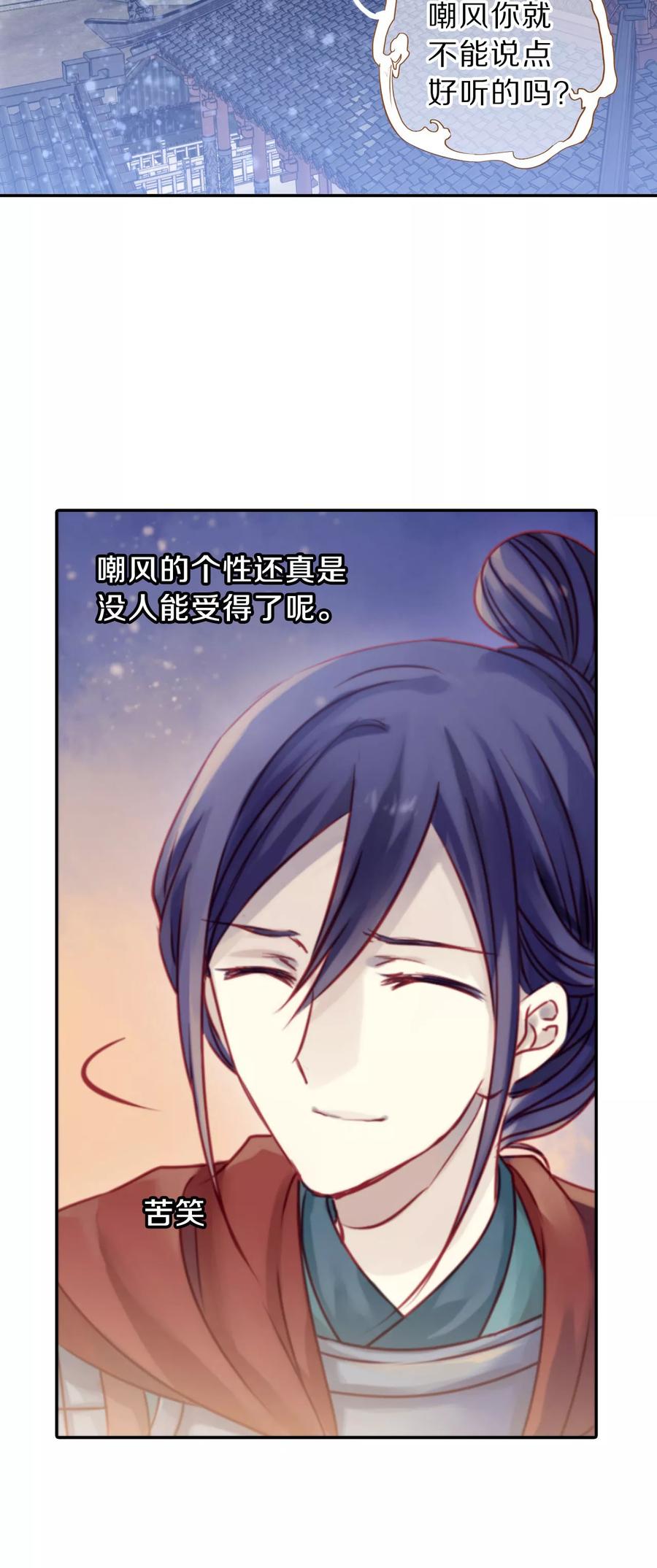 第33话 骨鸣镝227