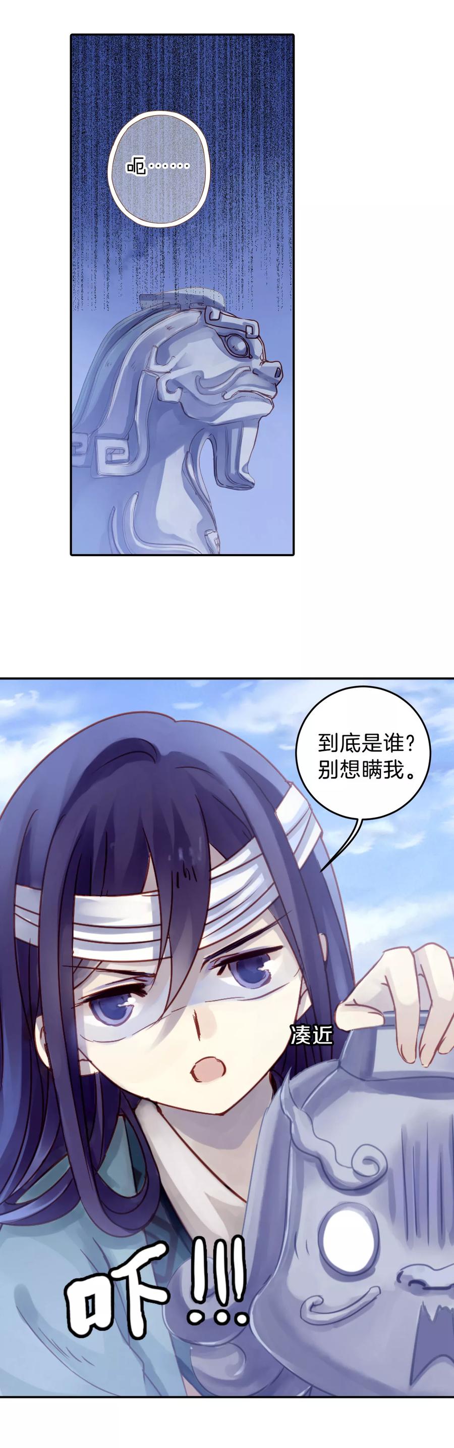 第9话 玄玉帛339
