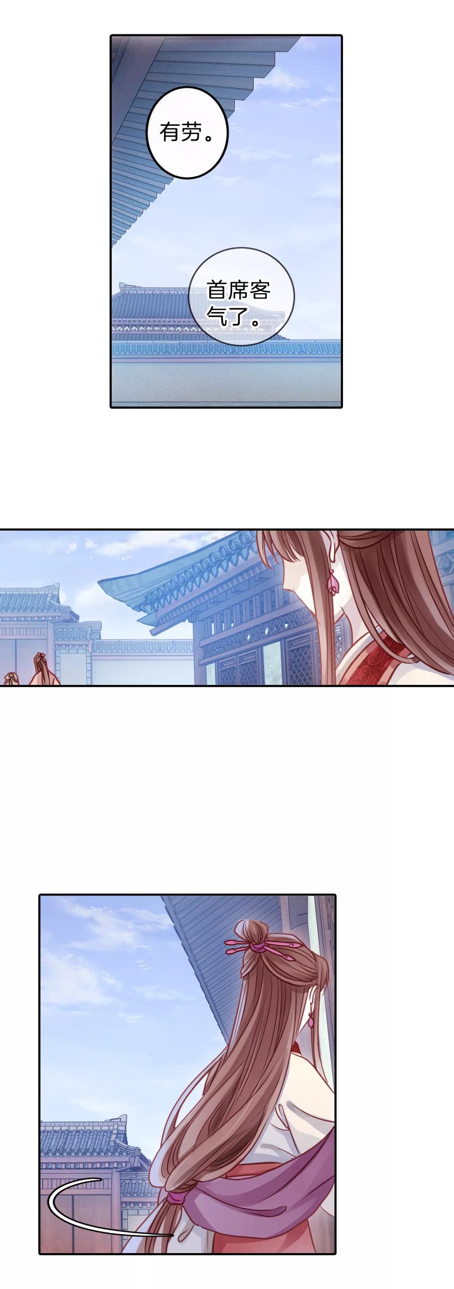 第42话 织女针614