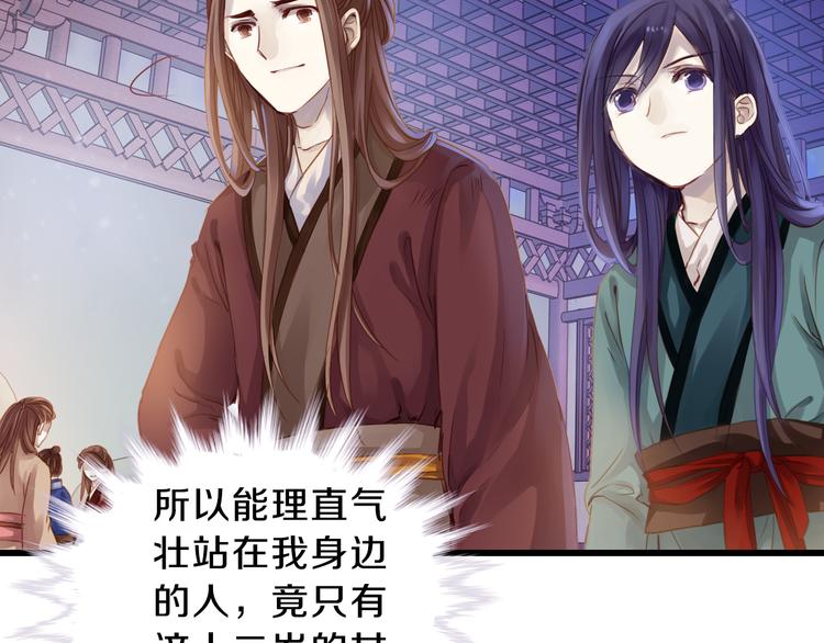 序章：千年之前11