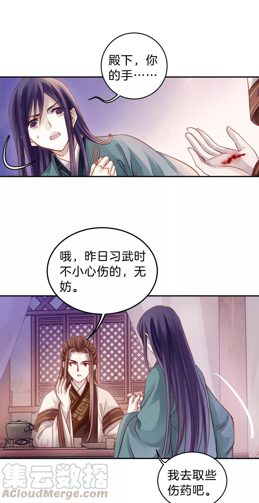 第25话 锡当卢150