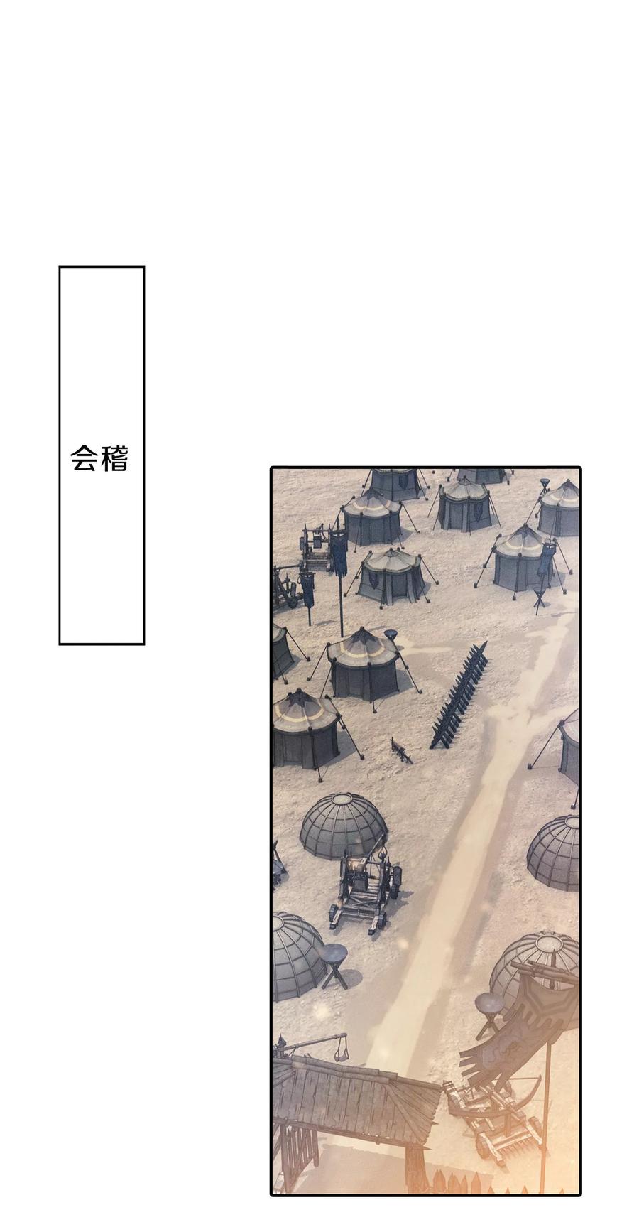 第49话 最终话：后记25