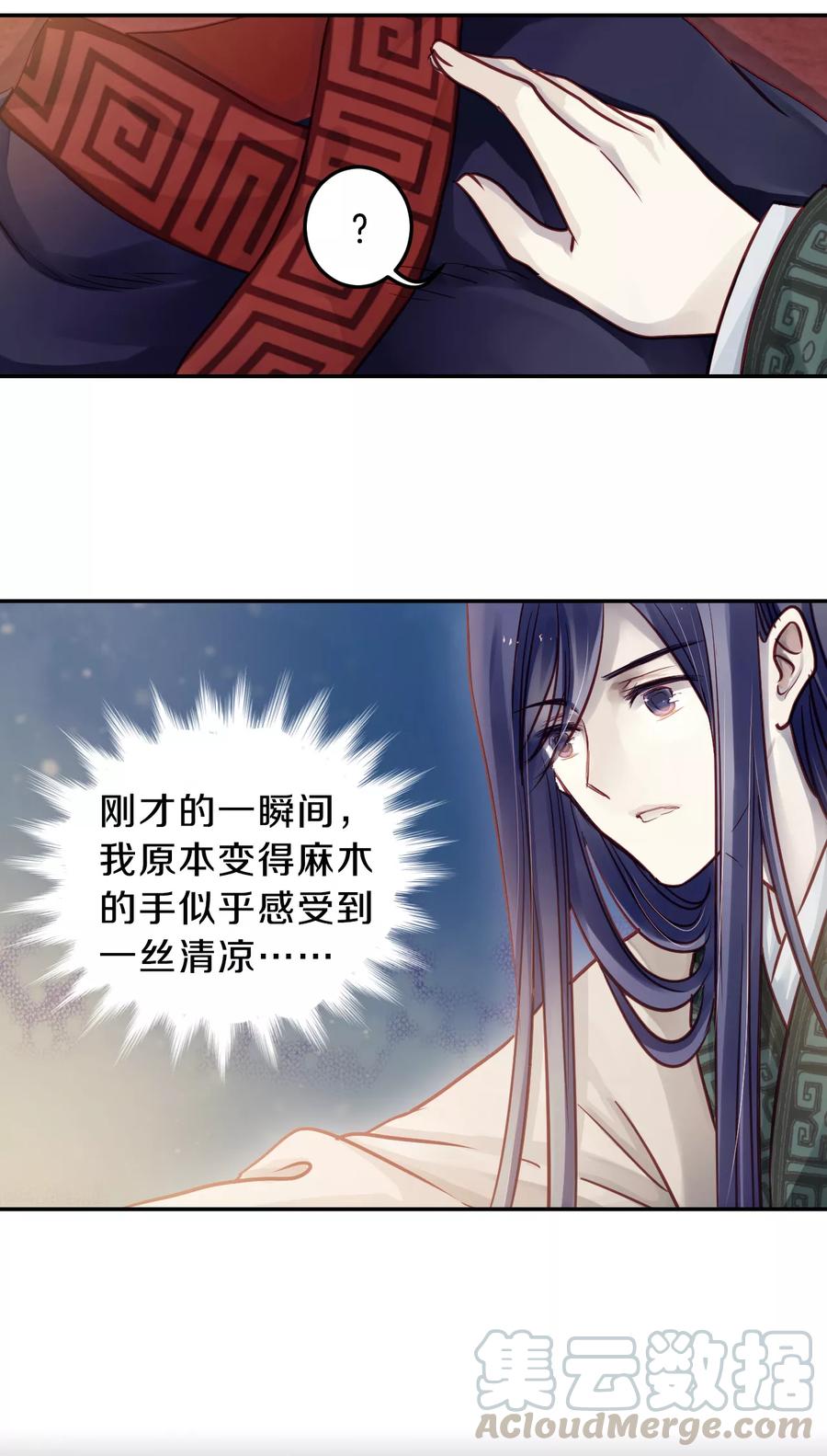 第46话 玉璇玑430