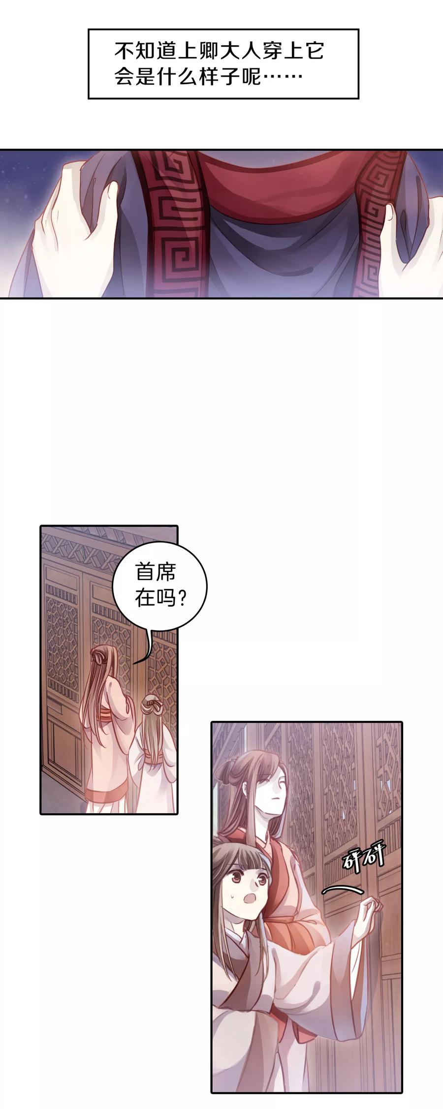 第42话 织女针68