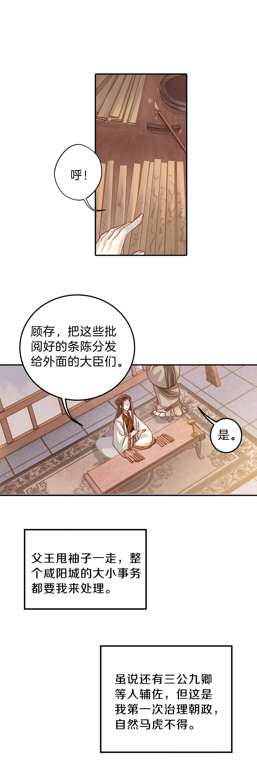 第12话 方天觚135